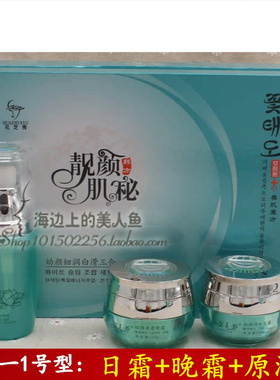 花芝秀靓颜肌秘二三六件套