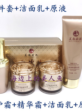 美颜秘肌明星组合套装日