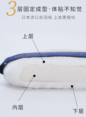 官方正品尔木萄散粉扑