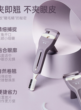 官方正品尔木萄卷王睫毛夹