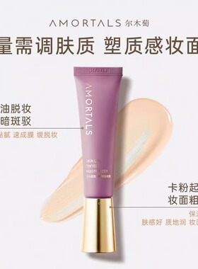 官方正品尔木萄隔离霜官方正品