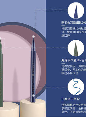 官方正品尔木萄眼线液笔