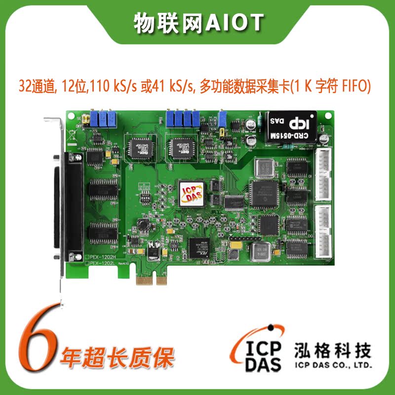 泓格PEX-1202H L多功能数据采集卡PCIE-8620/8650/8622/8652DIO卡 - 图0