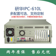 Сервер 研华抗震工控机ipc-610l/aimb-587qg2/i5-10500上架式4u机箱特价 Advantech