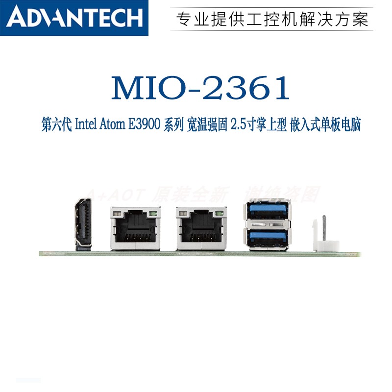 全新研华MIO-2361EW-S6A1工控主板E3940双网口嵌入式母版单板电脑-图2