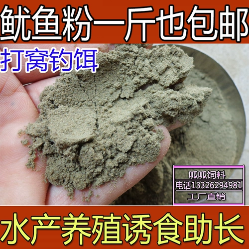 Продовольственная мука с кальмаром на основе питания