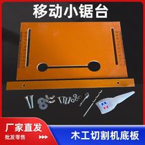 Cutting machine bottom plate leaning on mountain cutting board Divine Instrumental Scale Board Electric Wood Ruler Cloud Stone Machine Hand Saw Base Woodworking