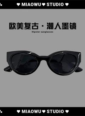 韩版ins时尚小框绿色墨镜女夏季网红街拍防晒遮阳显脸小太阳镜男