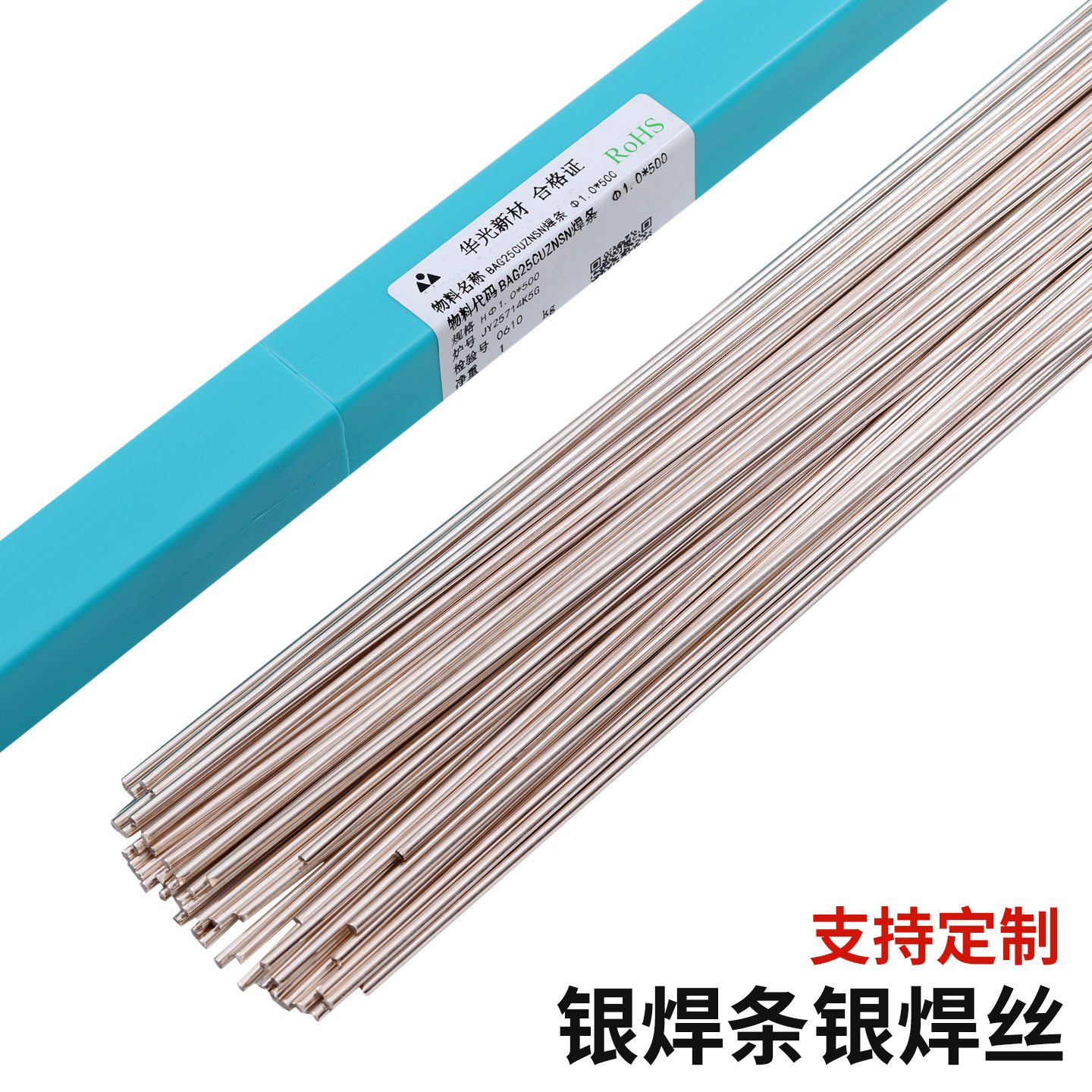 银焊丝2%5%25%30%45%56%焊接铜管铁不锈钢钨钢303料205L204银焊条 - 图1