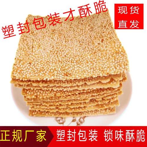 正宗曲阳缸炉烧饼糕点香酥芝麻饼无任何添加剂零食特产小吃 - 图3