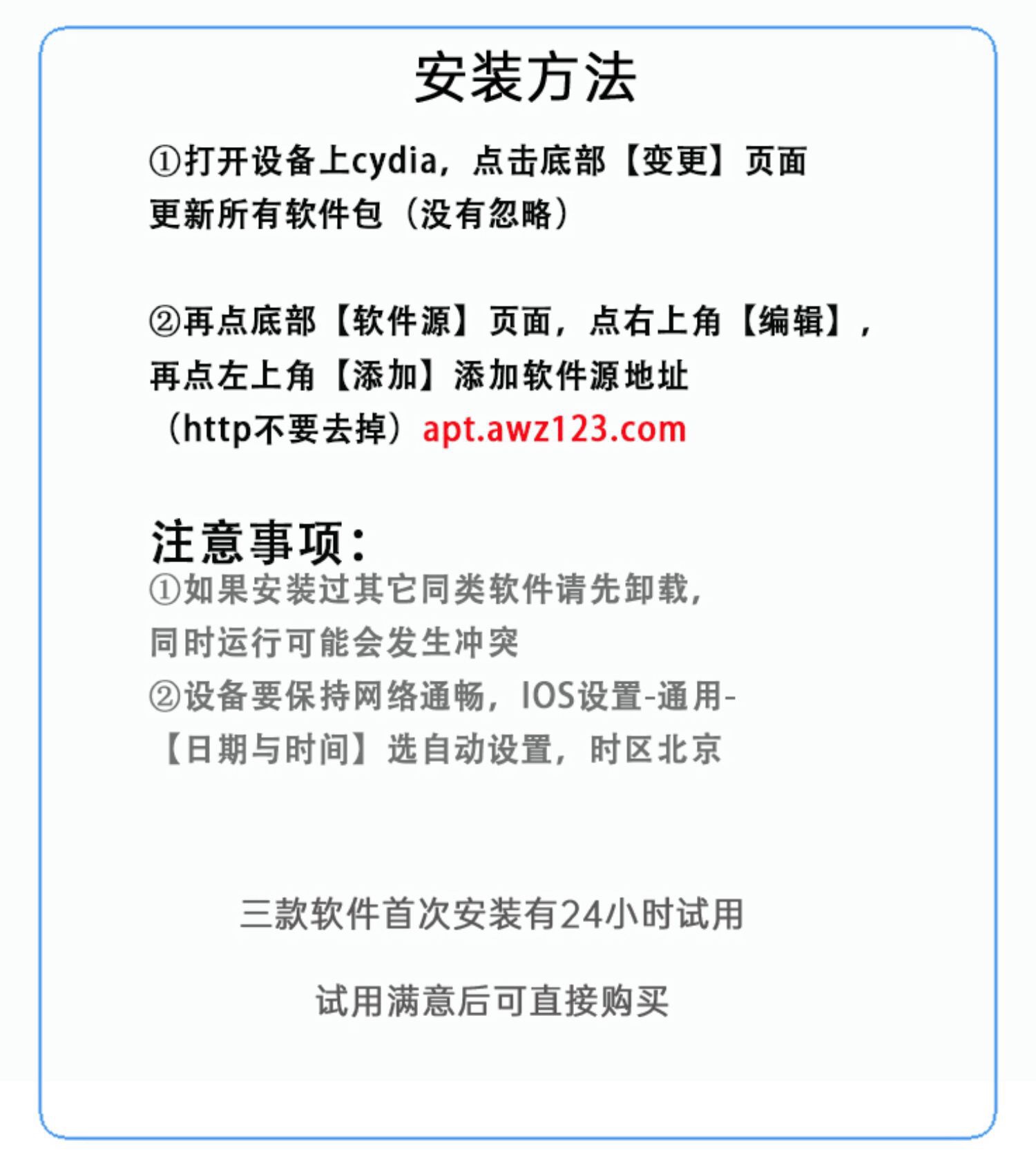 爱伪装正版授权awz激活码axj一键备份新机als爱立思卡密 自动发货 - 图1