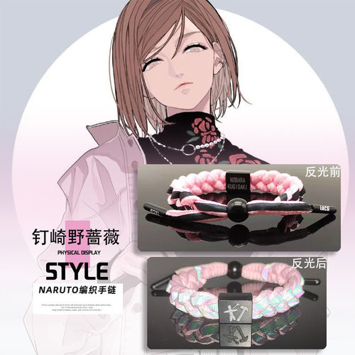 动漫周边手绳全息反光手环 时尚饰品五条悟手链咒术回战 学生礼物 - 图0