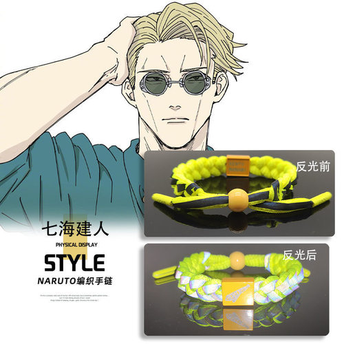 动漫周边手绳全息反光手环 时尚饰品五条悟手链咒术回战 学生礼物 - 图2