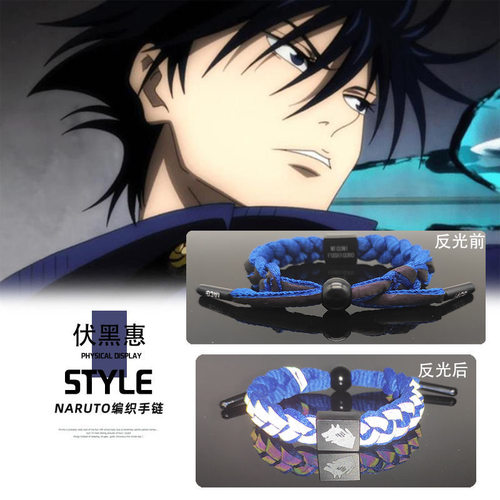 动漫周边手绳全息反光手环 时尚饰品五条悟手链咒术回战 学生礼物 - 图1