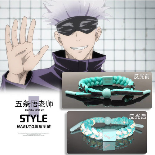 动漫周边手绳全息反光手环 时尚饰品五条悟手链咒术回战 学生礼物 - 图3