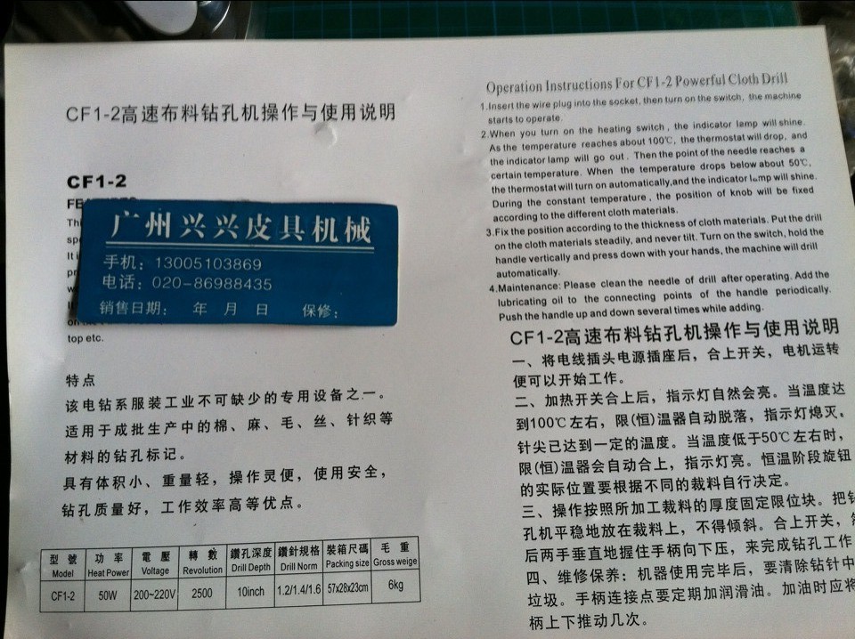 服装厂加热定点钻位点机布料皮料钻点机钻布位点机缝纫机配件 - 图1