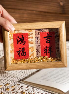 宋锦迷你相框书法画芯摆台