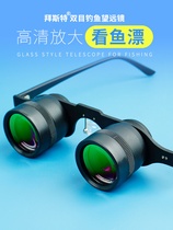 Beiest 10 Times Biome Fishing Telescope Coated Lens High Definition Enlarge look at fish Drivefishing Pia