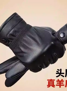 海宁皮革城男士防寒保暖手套