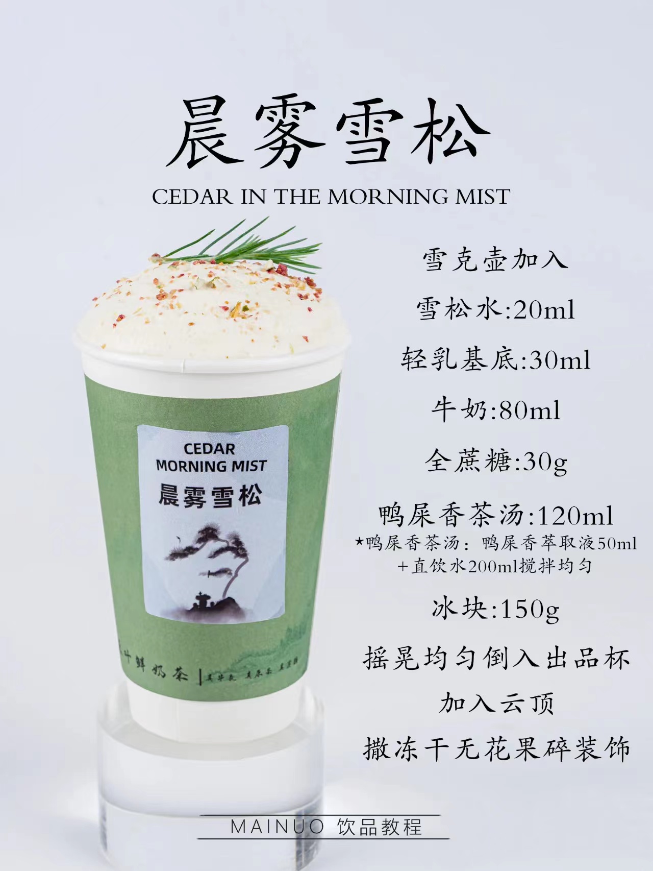 小茶鲜原萃液  单丛乌龙汁龙井茉莉茶 轻乳奶茶餐饮奶茶店原料