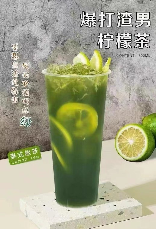 泰式绿茶 手打柠檬茶 暴打渣男 柠檬绿茶400克茶叶奶茶原料