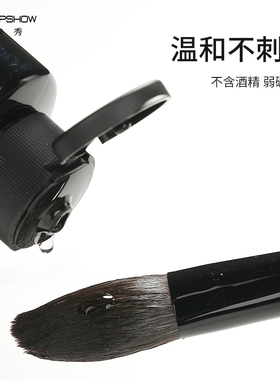 清洗工具化妆刷洗刷液粉扑清洁液