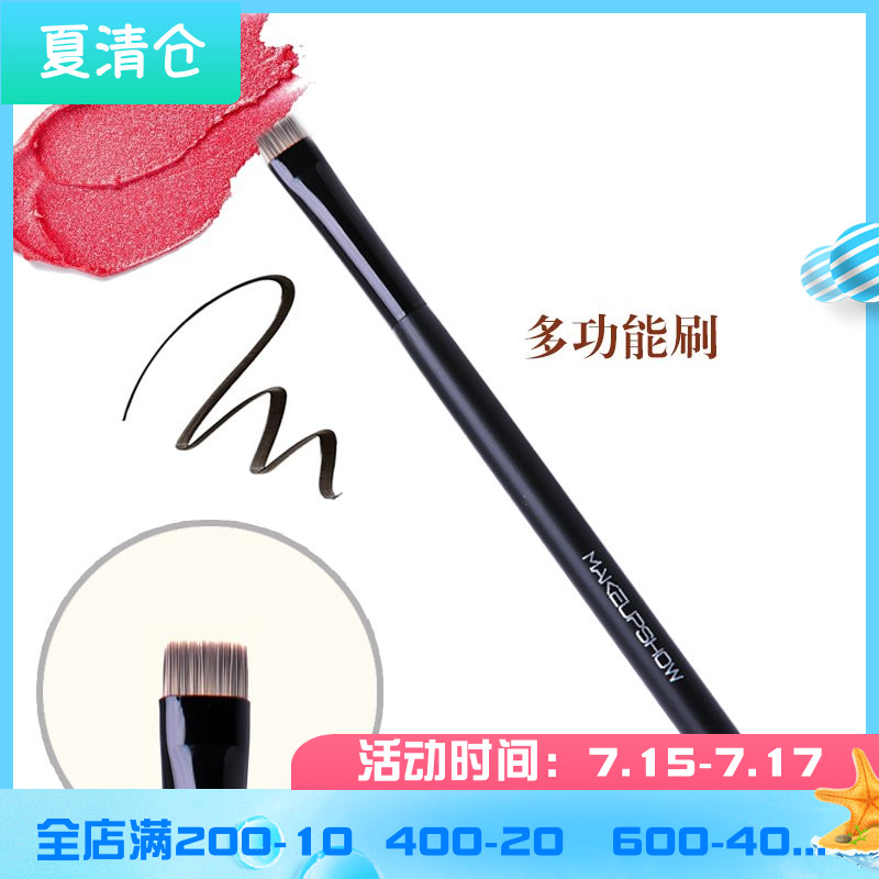 專業化妝工具-M AKEUPSHOW修飾眼角專用刷黑色啞光系列7E07