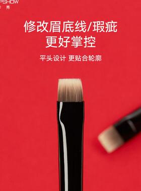 魅卡秀K77平头眼线遮瑕刷