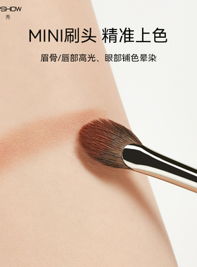 魅卡秀U25扇形高光刷眼部提亮刷