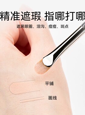 魅卡秀化妆刷U36遮瑕刷扇形