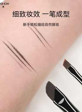 魅卡秀K78镰刀刷眼线刷刀锋斜角极细眼睑刷卧蚕勾勒笔眼线刷U14