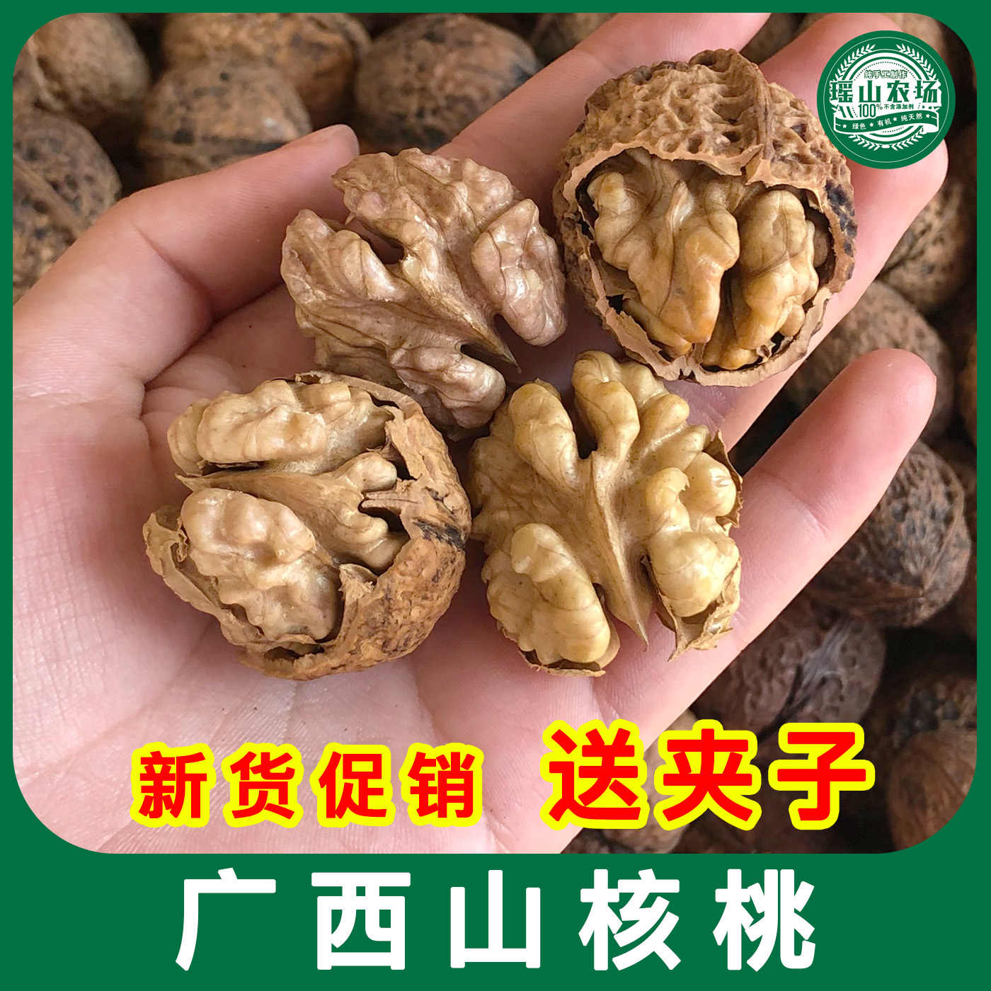 新鲜野生山核桃 新人首单立减十元 22年9月 淘宝海外