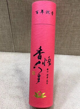 天然纯艾草檀香沉香崖柏艾香盘香室内家用卫生间净化空气驱蚊安神