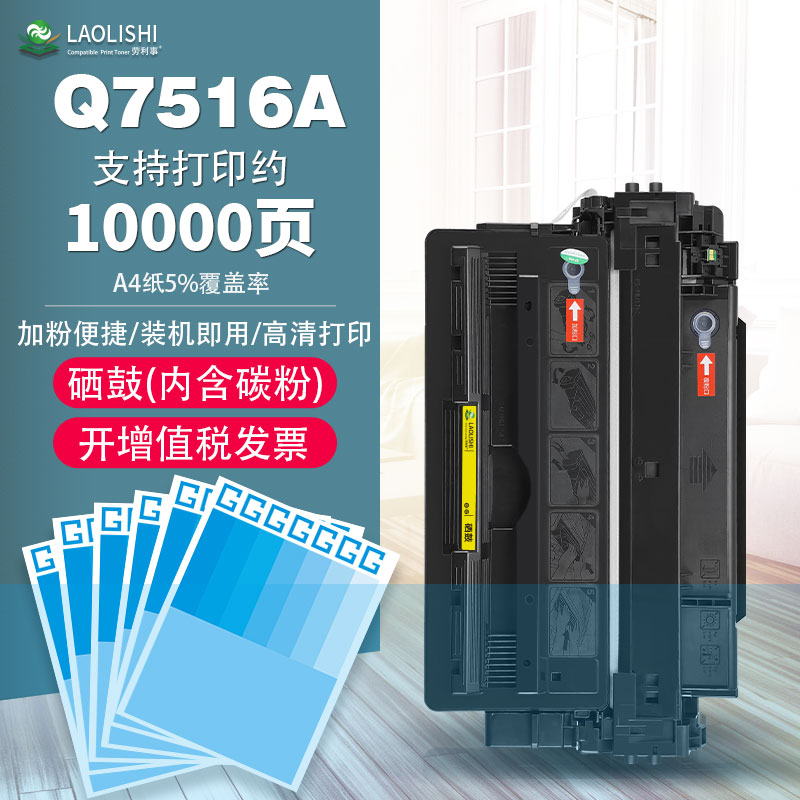 适用佳能LBP8610硒鼓 LBP-8620感光鼓 LBP8630打印机CRG-527鼓芯 - 图1