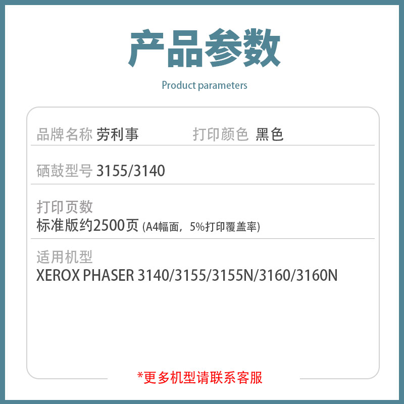 适用富士施乐3140硒鼓 Phaser 3155 3140N 3160 3160N易加粉粉盒-图0