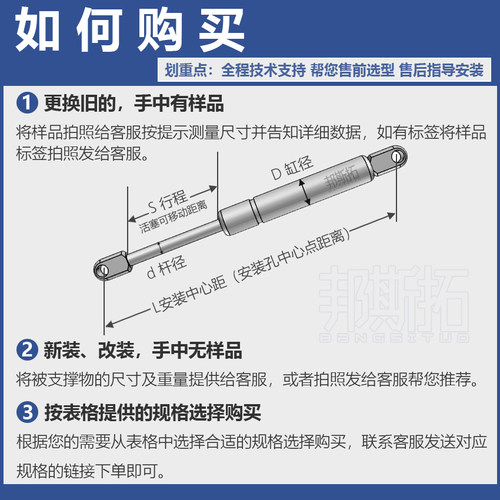 定制短小型气弹簧气动支撑杆液压杆150/160/180/200/220MM伸缩杆 - 图1