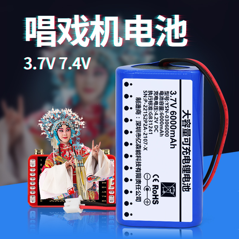 3.7v18650锂电池组7.4v唱戏机扩音器小体积大容量12v可充电蓄电池 - 图0