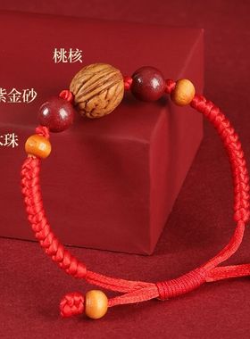 桃核手链婴儿压惊平安手绳