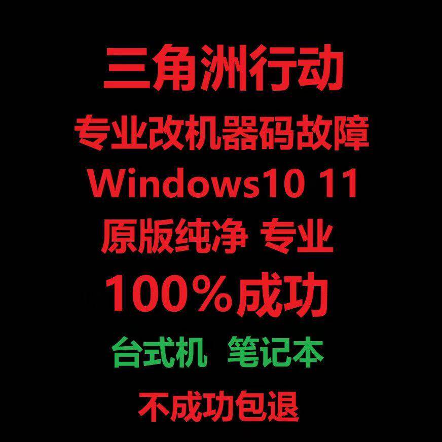 pubg三角洲行动电脑机器CF码穿越火线LOL英雄联盟PUBG在线远程解决