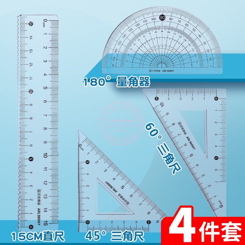 晨光优品防粘不粘橡皮套尺学生15cm波浪直尺三角尺量角器ARL960W7-图0