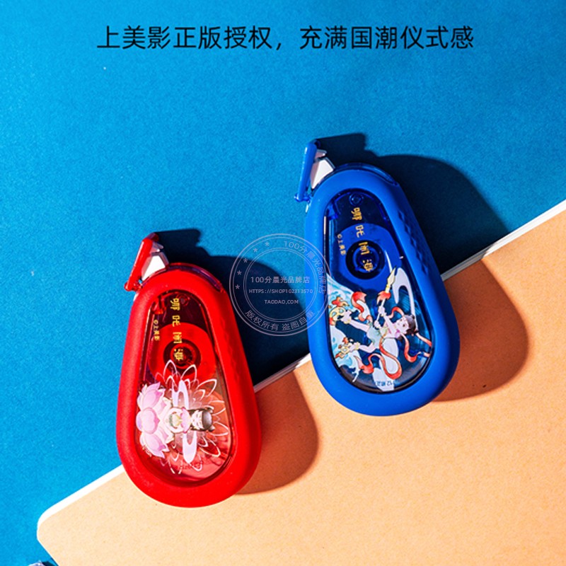 Morning Light Nezha Naohai 20M Student Silent Correction Tape
