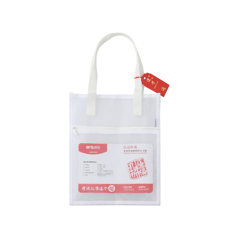 晨光双层网纱补习袋手提袋小学生拎书袋透明大容量收纳袋AGW910D3,淘宝优惠券,粉丝福利购,淘宝优惠卷