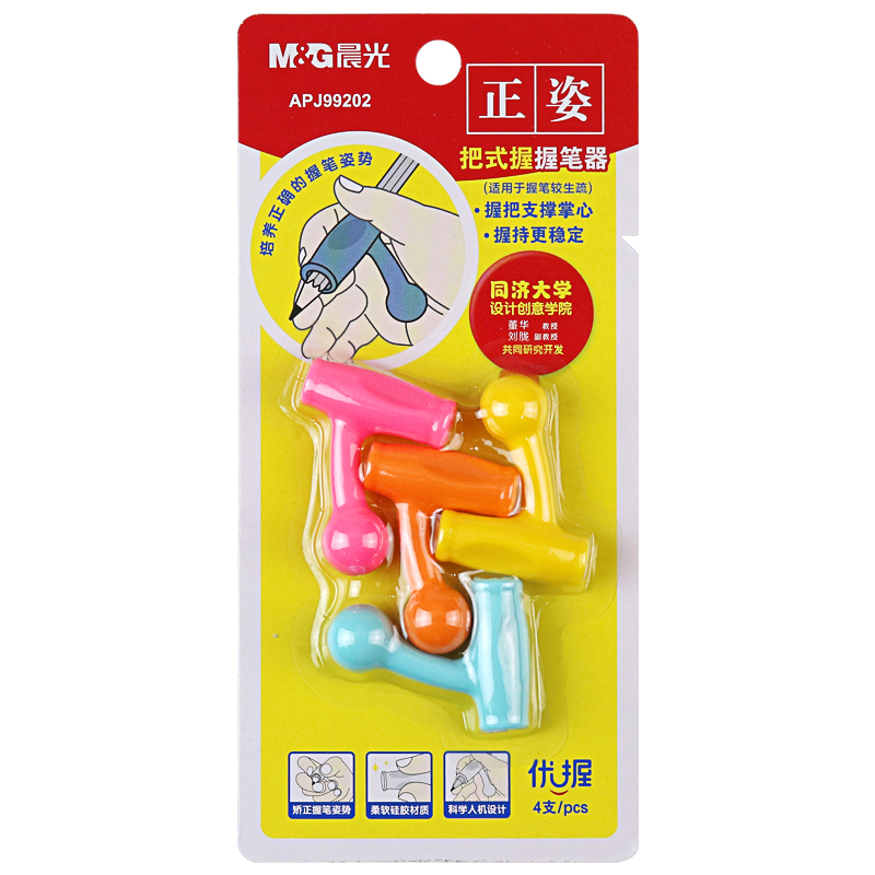 晨光优握把式握笔器幼儿小学生正姿铅笔护套纠正握姿笔套APJ99202 - 图3