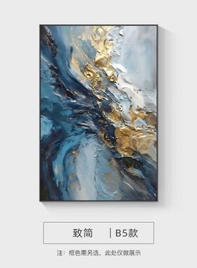 星空客厅装饰画抽象酒店挂画艺术沙发背景墙落地画现代简约大壁画
