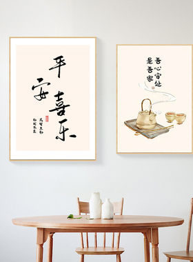 新中式餐厅装饰画柿柿如意字画客厅办公室挂画厨房饭厅背景墙壁画