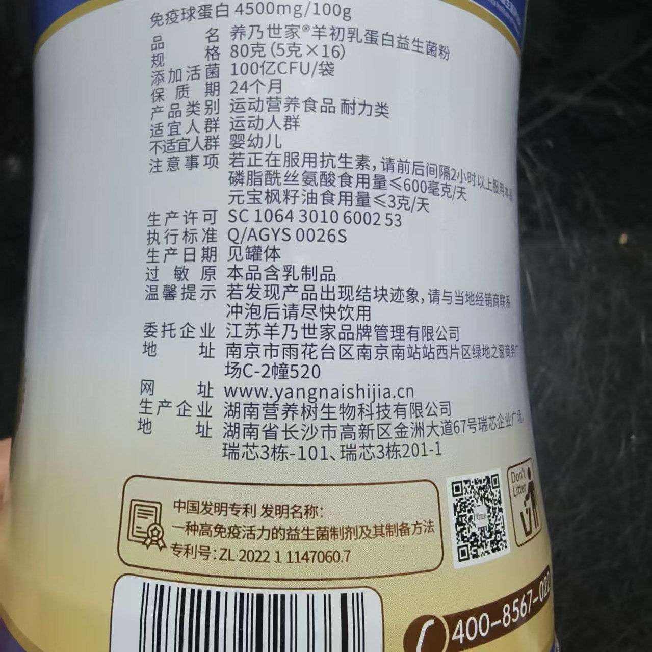 养乃世家羊初乳蛋白益生菌粉成人中老年学生羊初乳粉正品新鲜货,淘宝优惠券,粉丝福利购,淘宝优惠卷