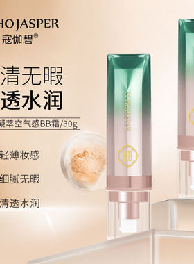 丝滑细腻粉底液遮瑕中国寇伽碧