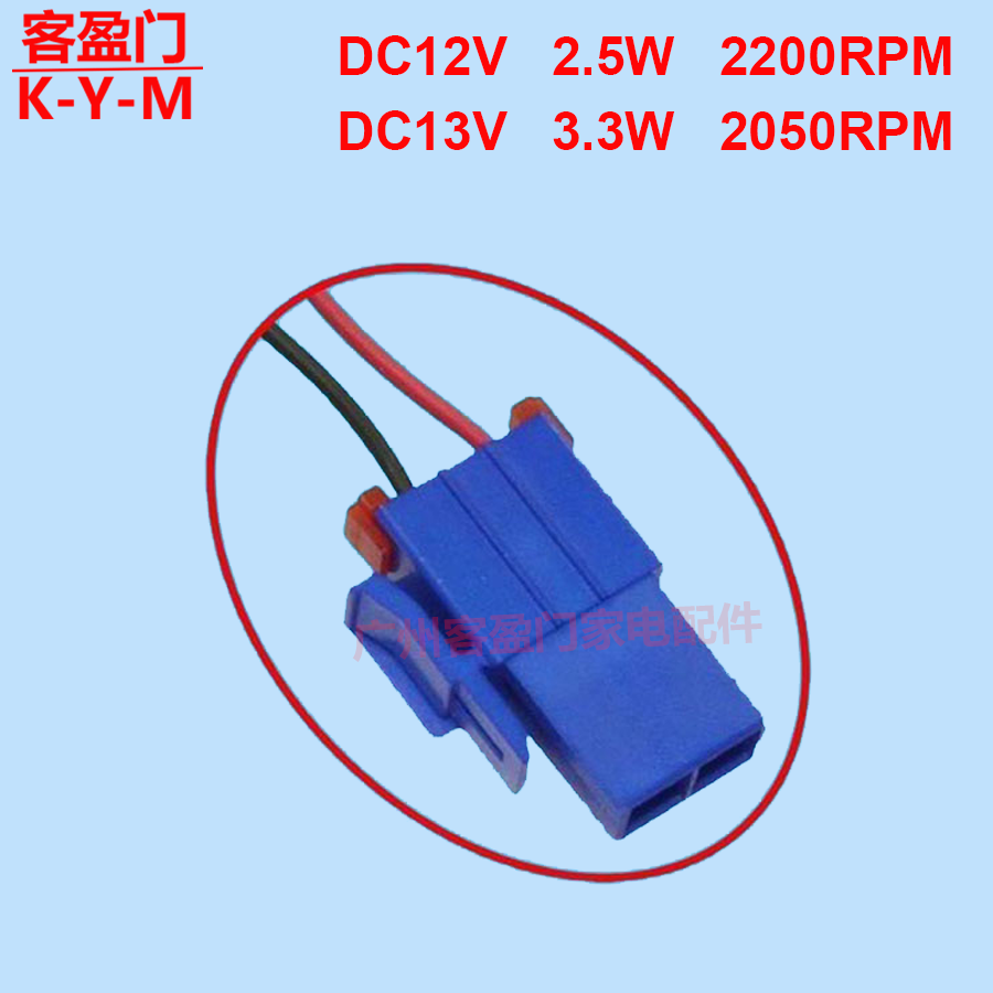 适用于博世大宇西们子双门冰箱冷冻散热直流电机D4612AAA21风机 - 图2