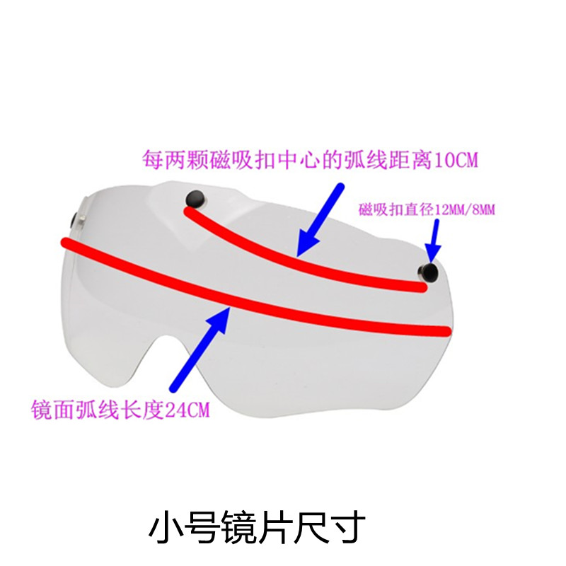 鲨虎骑行头盔镜片自行车磁吸式眼镜挡风防遮阳镜片单车配件安全帽