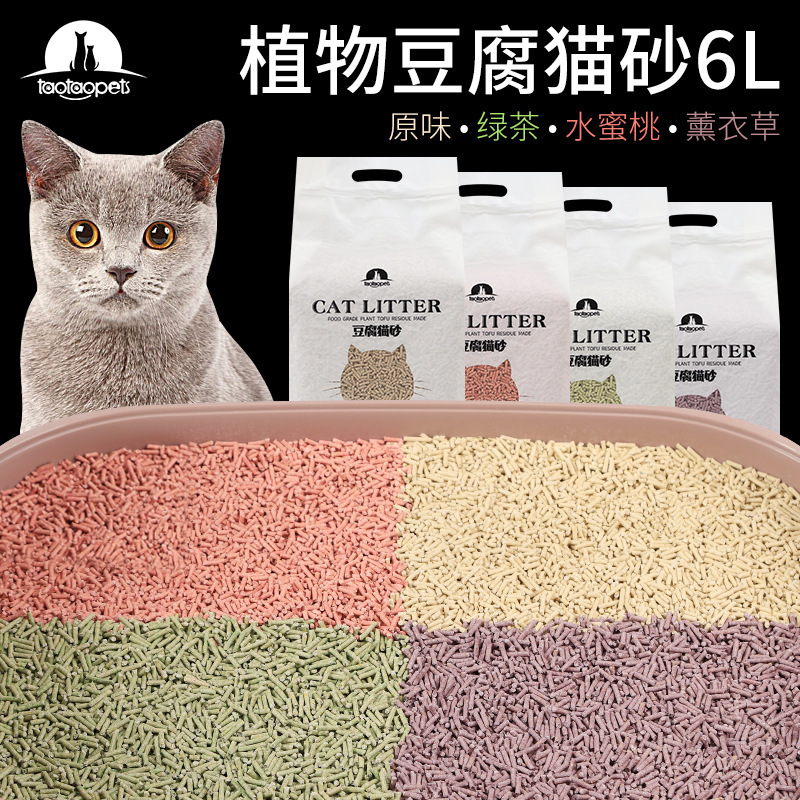 豆腐猫砂无尘皮皮淘原味6L绿茶味可降解除臭植物猫砂 - 图0